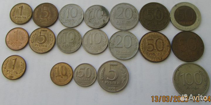 Монеты СССР и России. Обмен