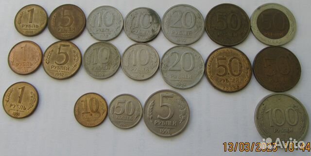 Монеты СССР и России. Обмен