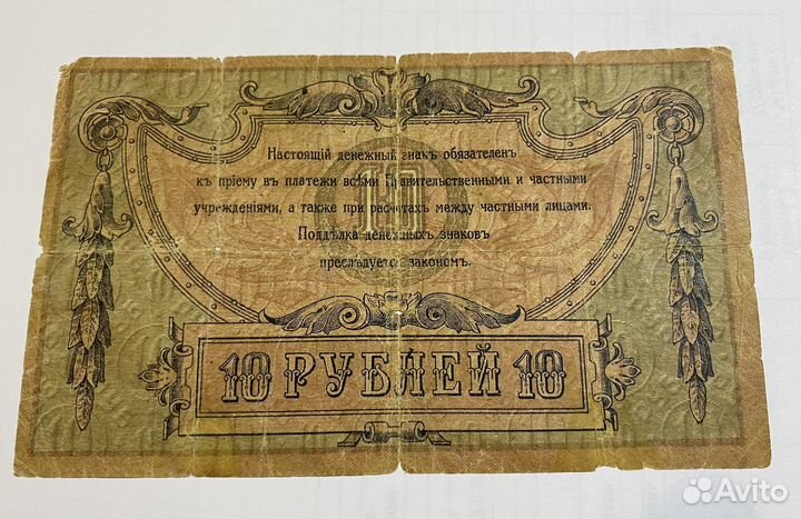 Банкноты царской России