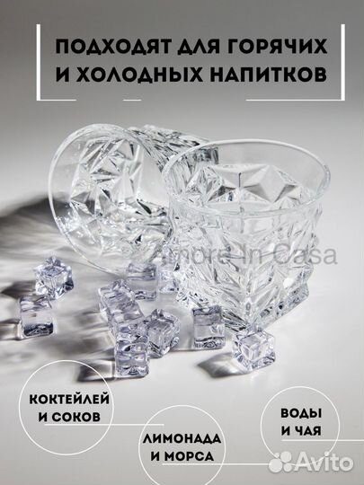 Набор стаканов-6 штук