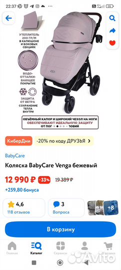 Продам прогулочную коляску новую