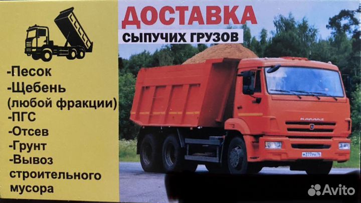 Песок щебень с доставкой