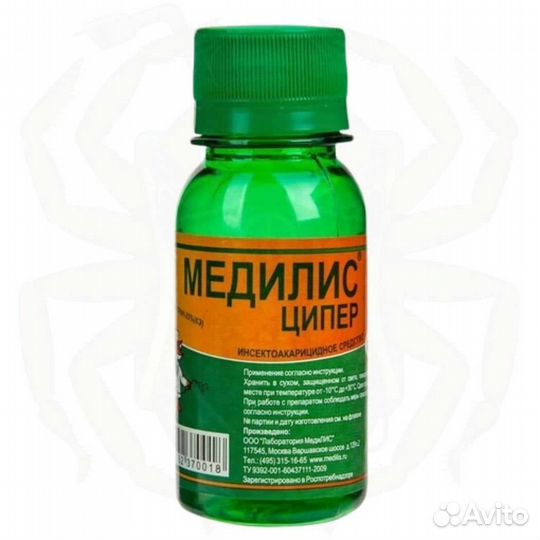 Медилис-ципер 50мл