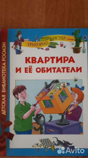Книги для детей