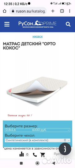 Кроватка детская подростковая марка Русон