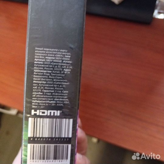 TV приставка