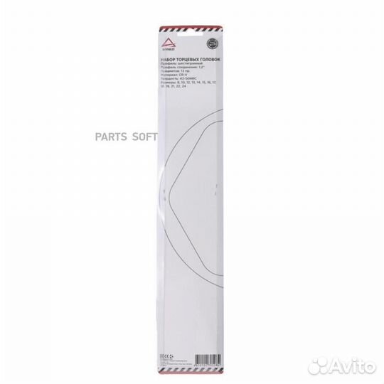 Arnezi R0381013 Набор головок 1/2