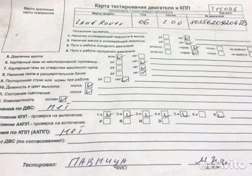 Разбор на запчасти Land Rover Freelander 1