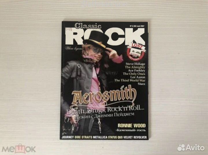 Classic Rock – 5(56) май 2007