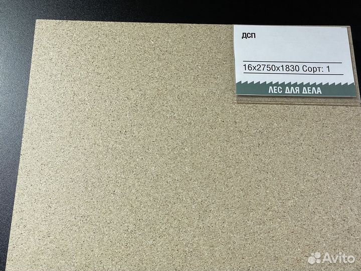 Дсп 16 * 1830 * 2500 мм