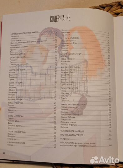 Книги по рукоделию