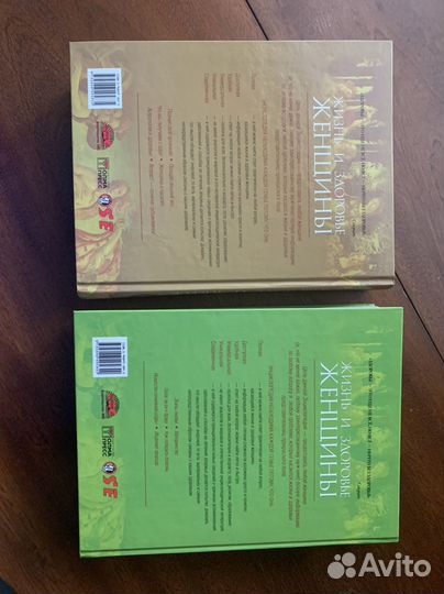 Энциклопедия Жизнь и здоровье женщины