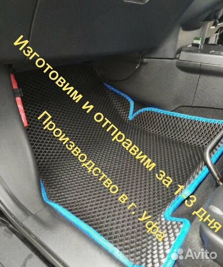 Автоковрики еva 3D Ева эво полик коврики