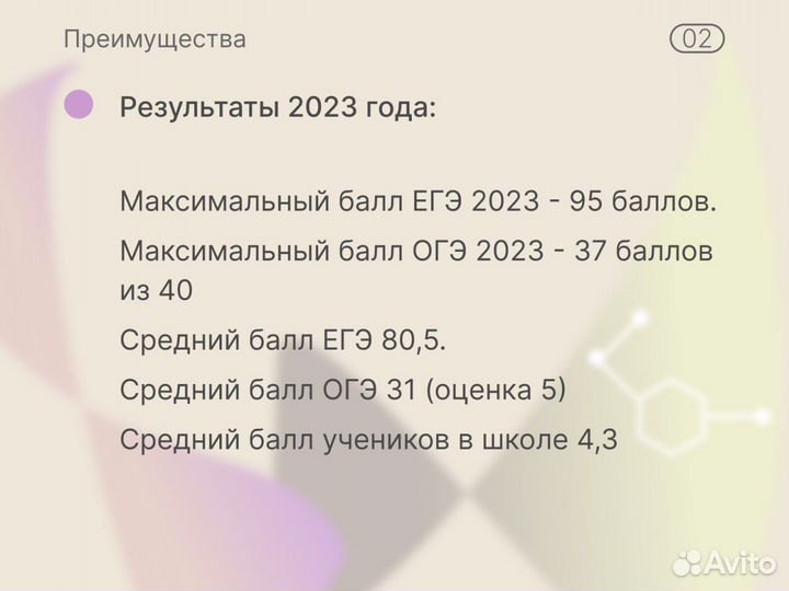 Репетитор по химии