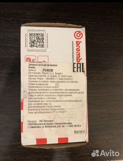 Тормозные колодки