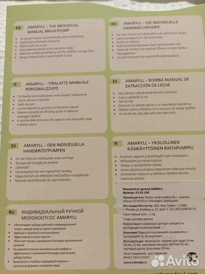Молокоотсос ручной