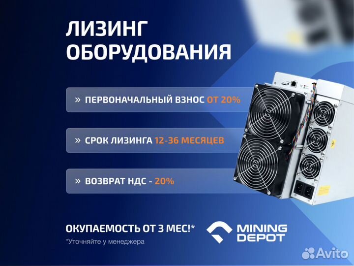 Asic Whatsminer M63 334th гтд РФ