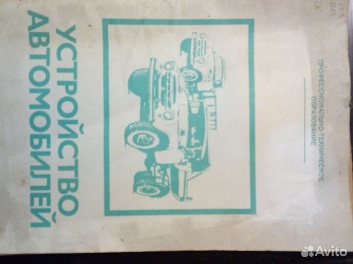 Устройство автомобиля