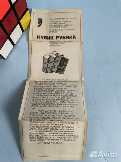 Кубик рубика СССР