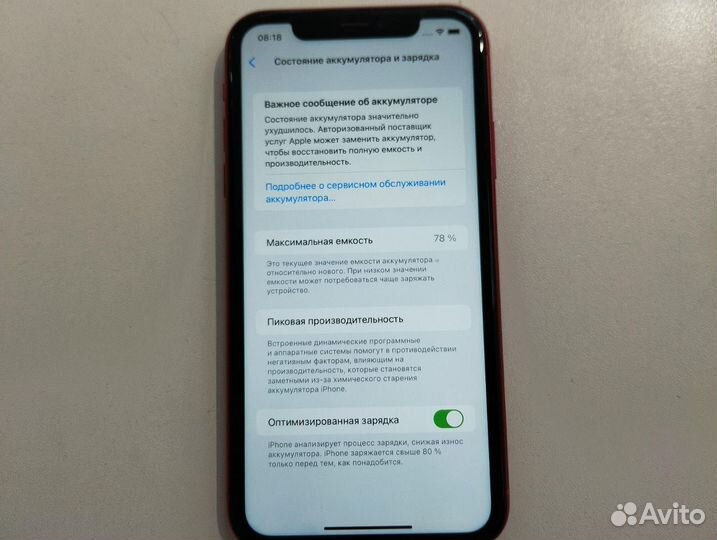 iPhone 11, 256 ГБ