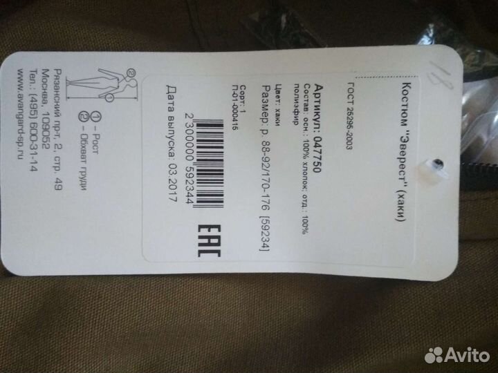 Камуфляж новый, маленький размер