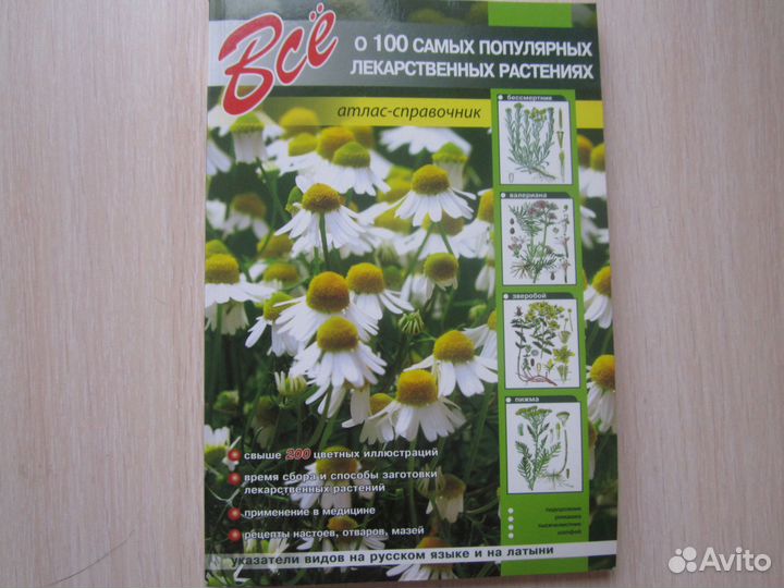 Книги о комнатном цветоводстве