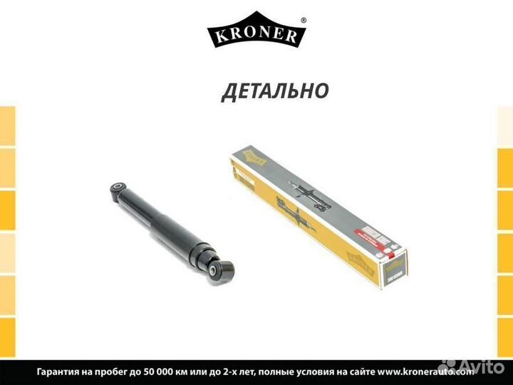 Амортизатор renault kangoo 97- задн