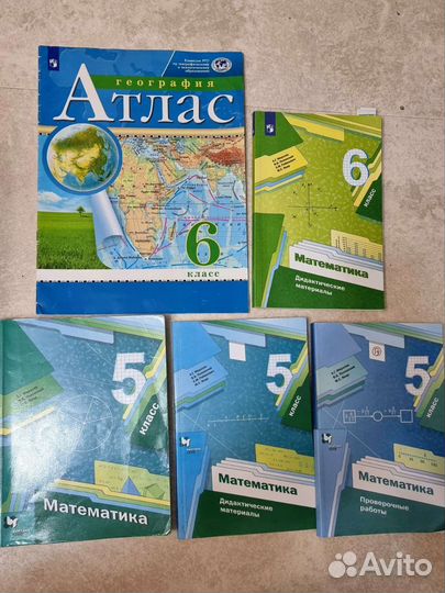 Учебники 5 класс