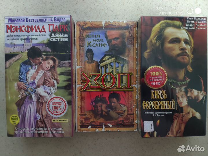 Видеокассеты vhs cтарое кино 8