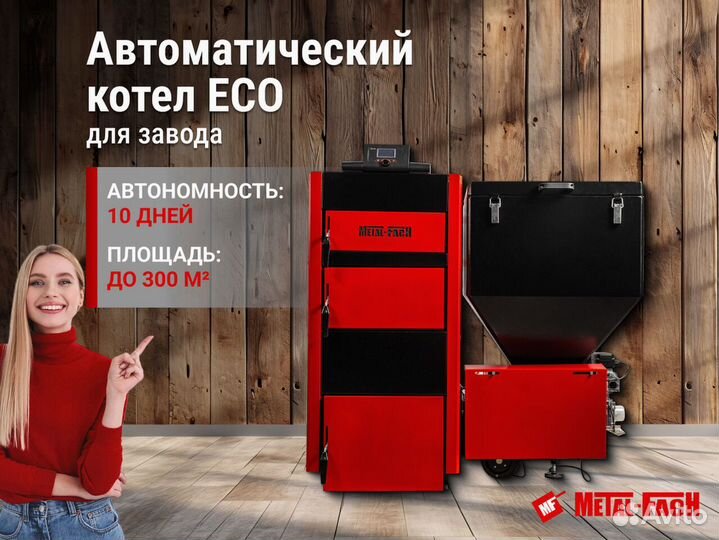 Угольный котел с бункером 30 кВт