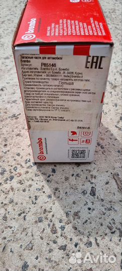 Тормозные колодки brembo p85146