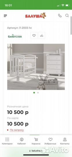 Кровать с поперечным маятником