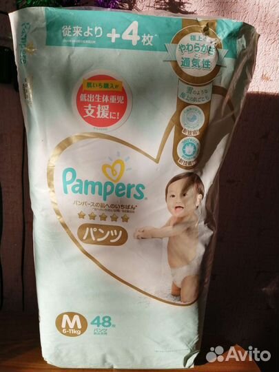 Подгузники-трусики 3 М (6-11 кг)