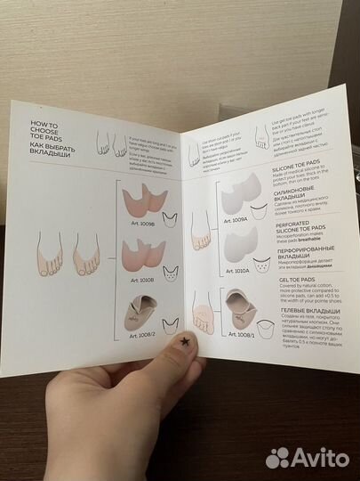 Вкладыши для пуант