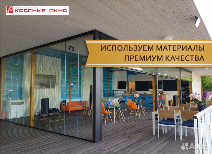 Безрамное остекление кафе