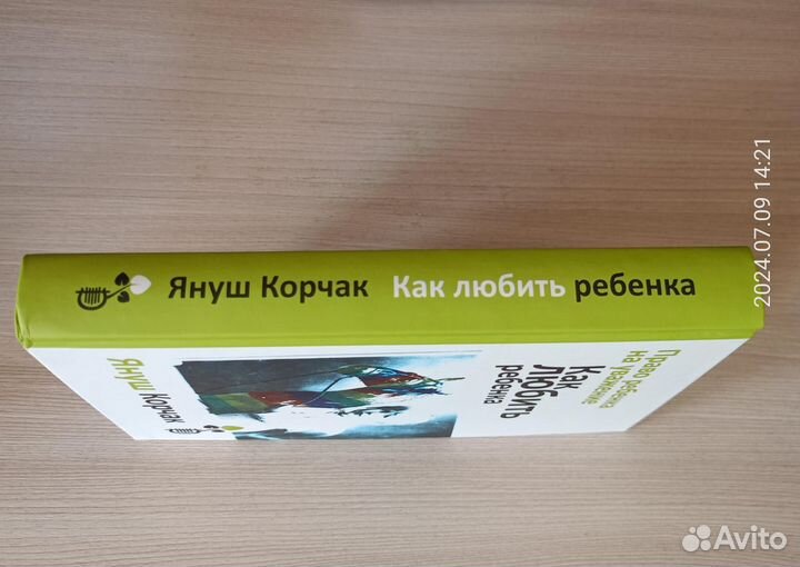 Право ребёнка на уважение. Как любить ребёнка