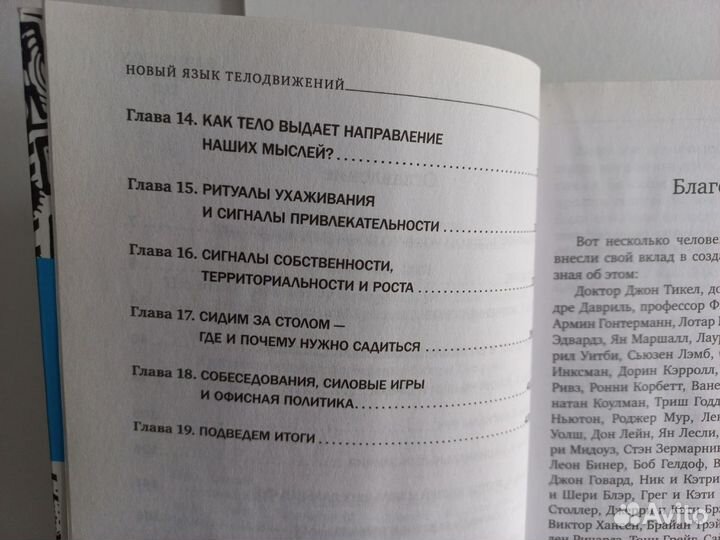 Психология о языке тела и жестах. 3 книги