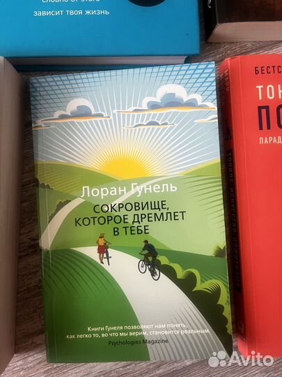 Книги саморазвитие психология