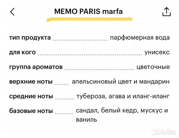 Memo sintra marfa распив