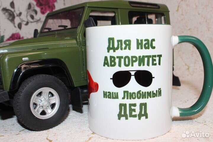 Подарок для мужчин кружка 