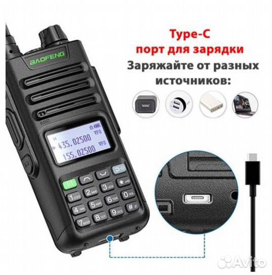 Рация новая baofeng UV-13 PRO