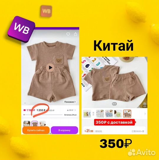 Обучение по закупкам с китая