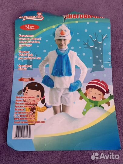 Новогодний костюм снеговика