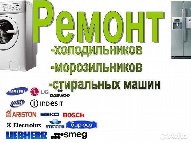 Ремонт холодильников Indesit в Екатеринбурге | Ремонт холодильников Indesit на дому | Норд Сервис