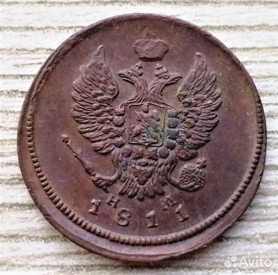 2 копейки 1811,12,15 ем и км