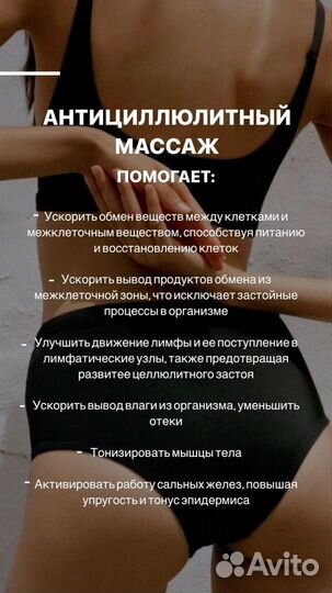 Массаж все виды