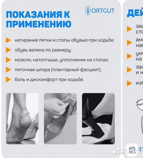 Вкладыш подпяточник и запяточник