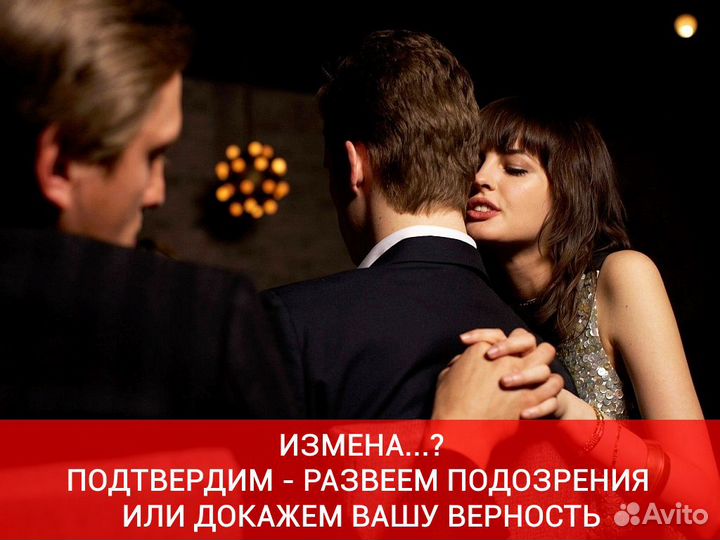 Детектор лжи