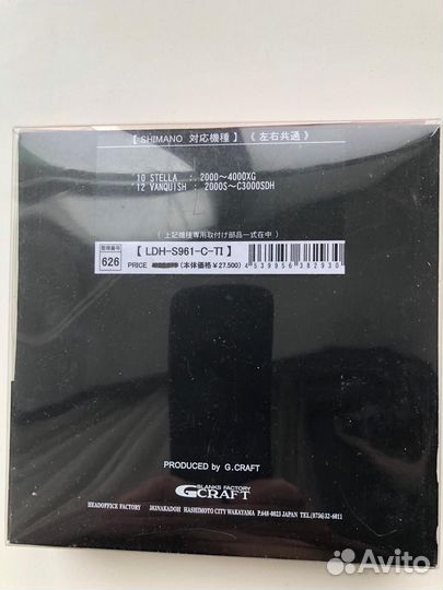 Ручка для катушки shimano stella