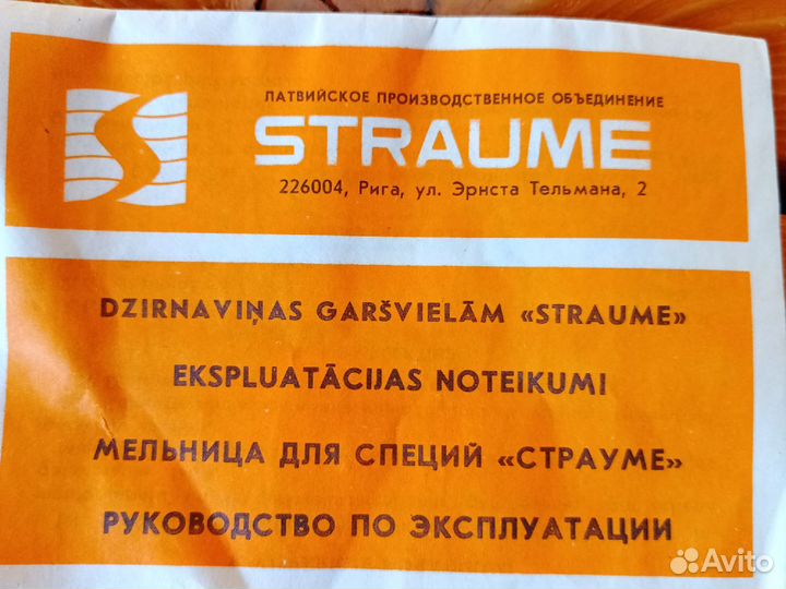 Мельница для Специй